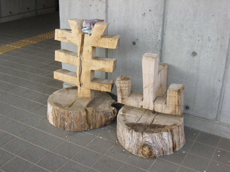 イメージ 29