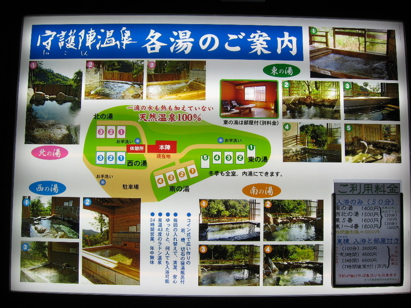 熊本北部の湯巡り一人旅 守護陣温泉 温泉巡り旅の醍醐味