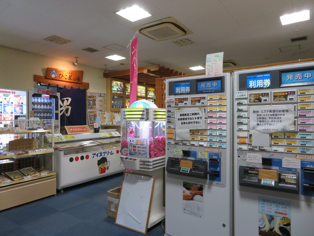 おんせん県おおいた 温泉一人旅 南大分温泉 天然温泉 天の川 さん 温泉巡り一人旅の楽しみは おんせん県おおいた 温泉一人旅 南大分温泉 天然温泉 天の川 さん 温泉巡り一人旅の楽しみは