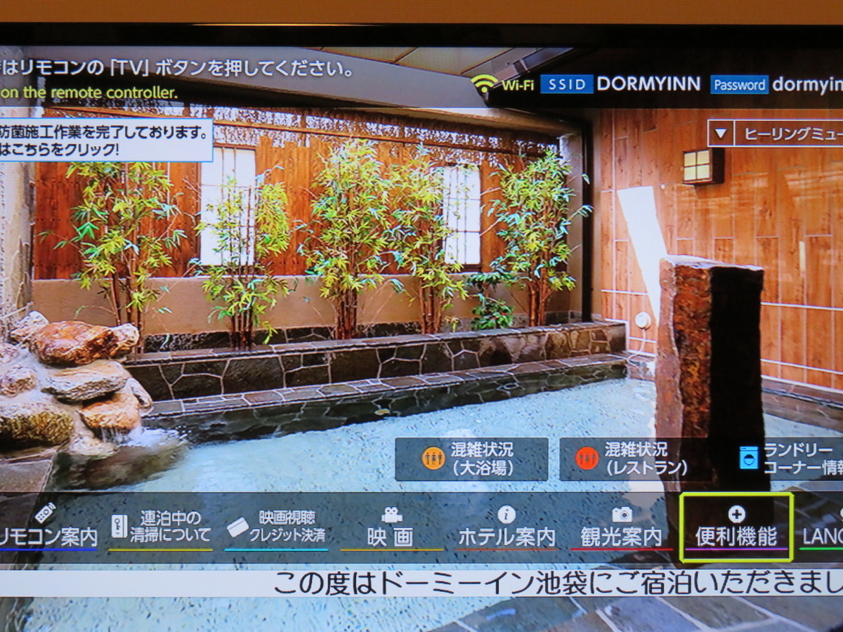 f:id:onsen_tabi1:20211225021121j:plain