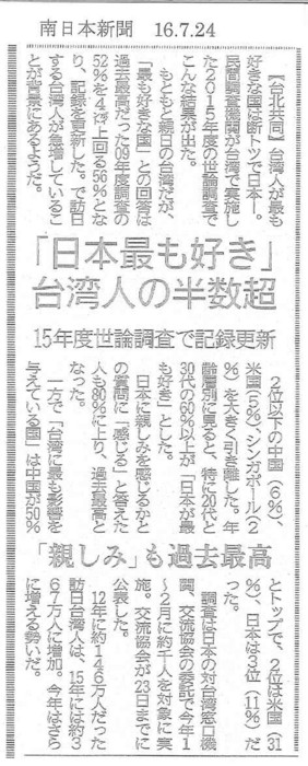 f:id:onsensui930:20160805090450j:image:w400