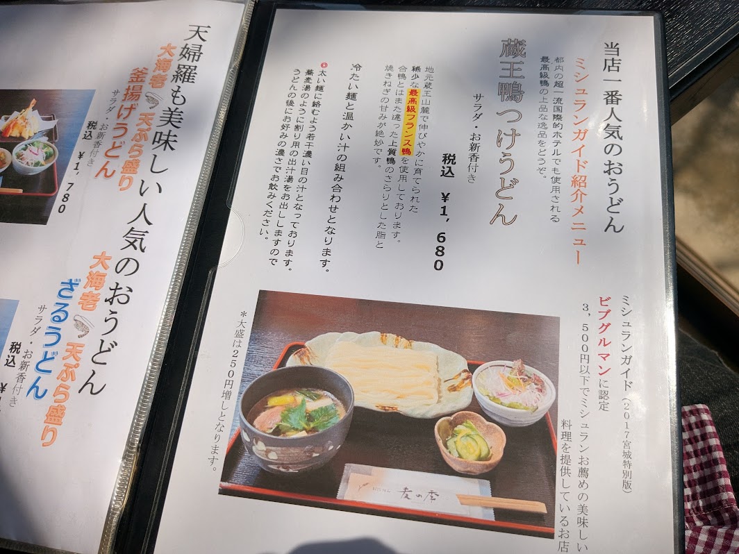 麦 の 季