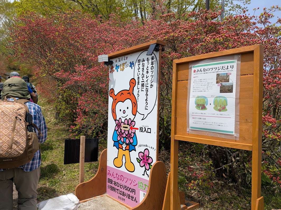 徳仙丈山ウォーキング - おんせんたまごのお気楽日記