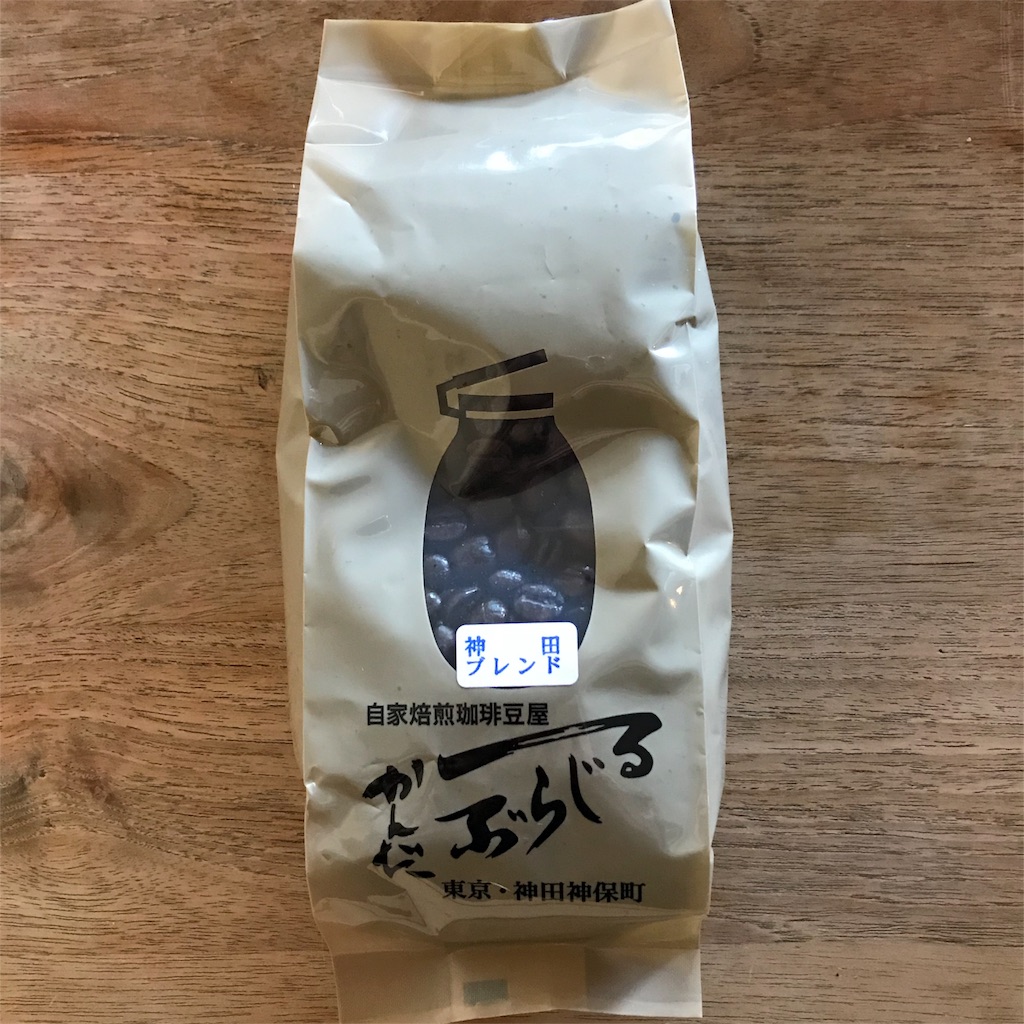 神田ブレンド珈琲豆 オモムケドトリヨセズ 赴けど取り寄せず