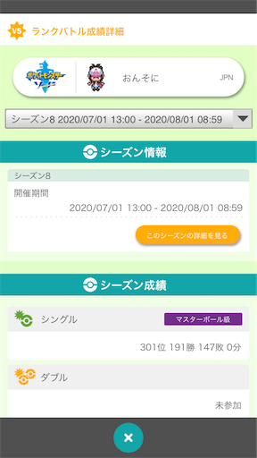 f:id:onsoni:20200802135700p:image