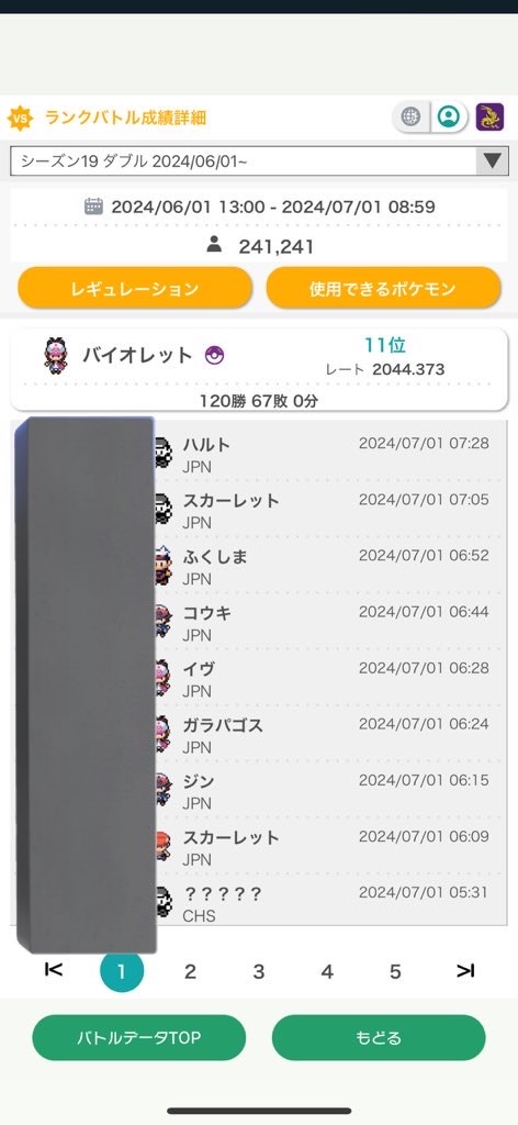 f:id:onsoni:20240701132254j:image