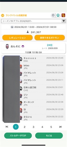 f:id:onsoni:20240701135847j:image