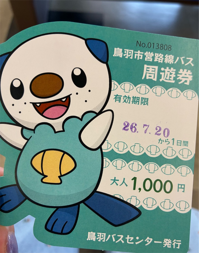 f:id:ontheblanket:20260720173235j:image