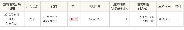 20190929101803