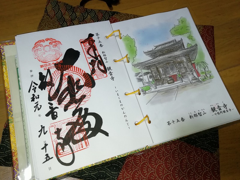 西国三十三所巡り 無料駐車場について ~第十五番札所 今熊野観音寺~ 温和篤厚(おんわとっこう) 西国三十三所巡り 無料駐車場について ~第十五番札所 今熊野観音寺~ 温和篤厚(おんわとっこう)