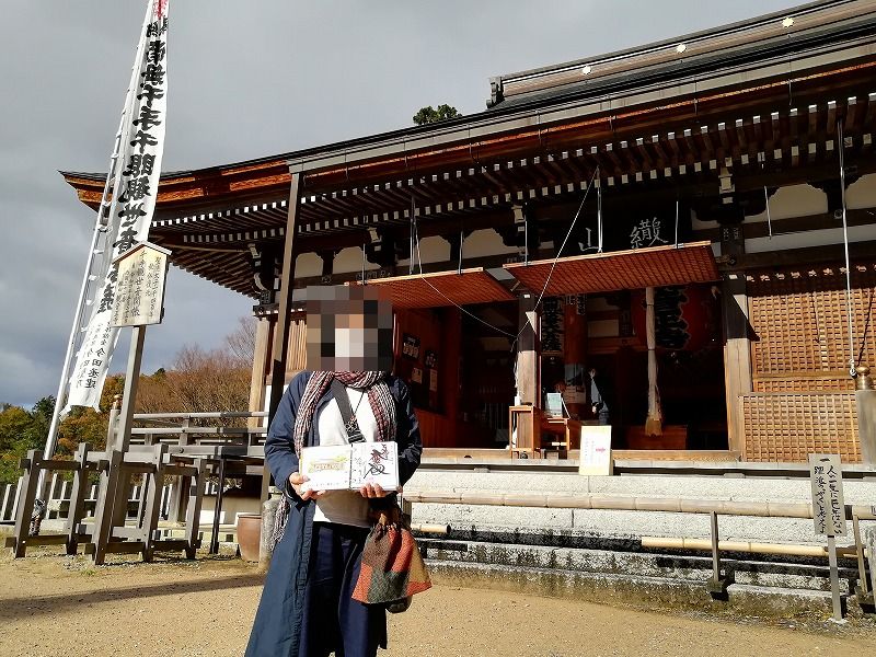 f:id:onwatokukou:20211231115855j:plain