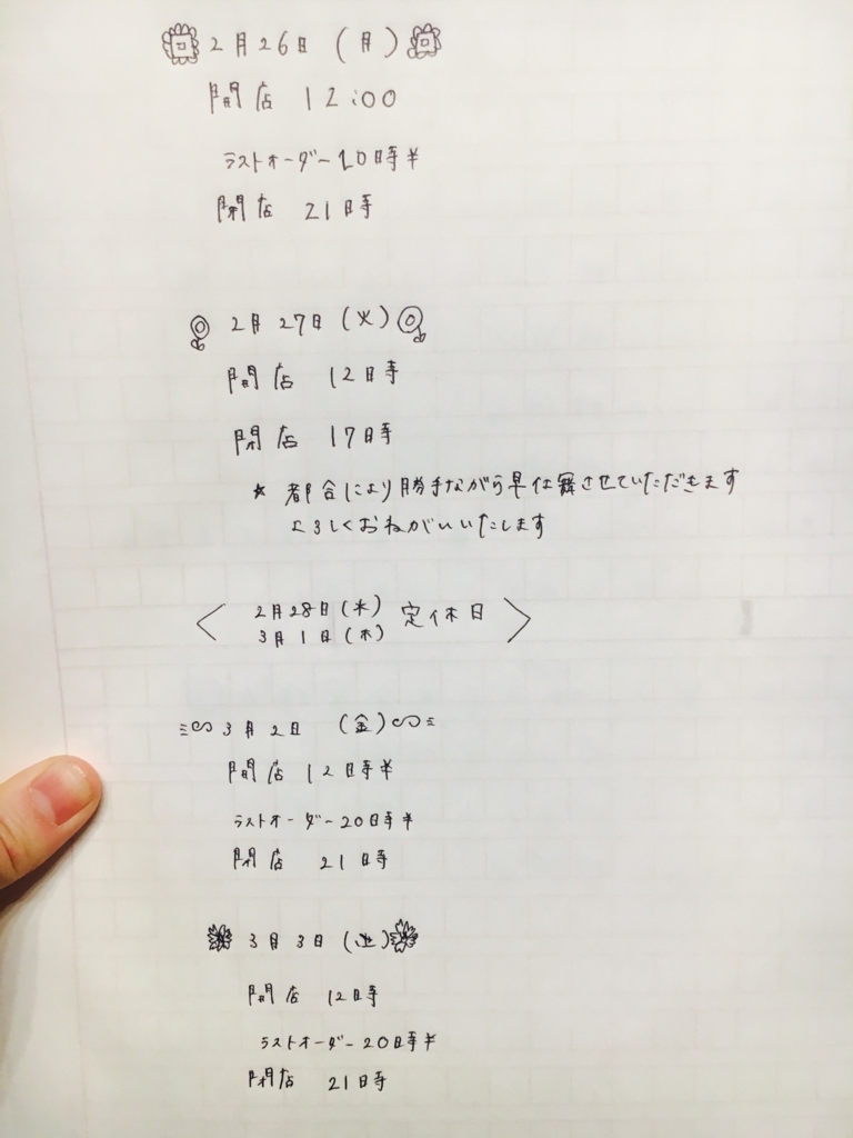 f:id:onyourlamp:20180226010323j:plain