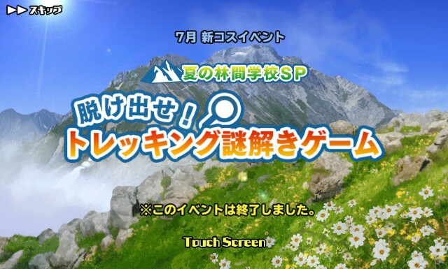 f:id:onzanonki:20170707114313j:image f:id:onzanonki:20170707114313j:image