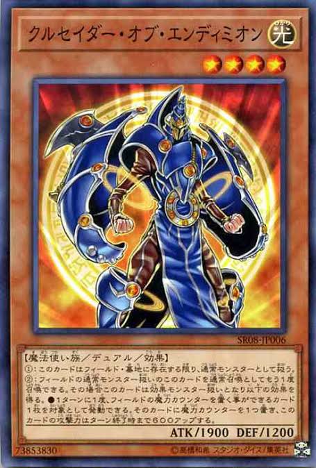 遊戯王OCGカード　エンディミオン、魔力カウンターセット 遊戯王OCGカード エンディミオン、魔力カウンターセット