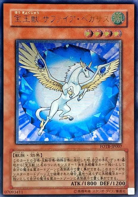 1103】宝玉獣【つりおCSクラシックBest4】 - oo-arashi's blog