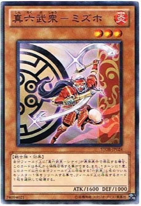1103】第19回寒波亭〜荒行型〜【六武衆】 - oo-arashi's blog