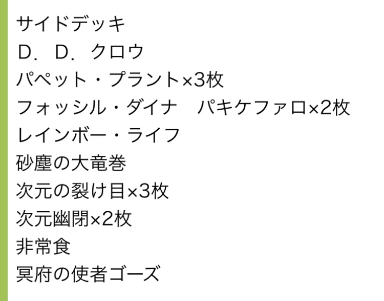 1103六武衆デッキ サイドEX 調整パーツおまけ付き 2025年最新】六武衆 1103の人気アイテム - メルカリ
