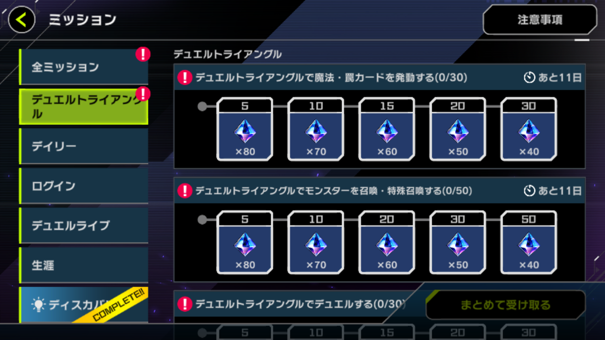 1103】MDでの対戦準備【ゲートボーラー向け】 - oo-arashi's blog