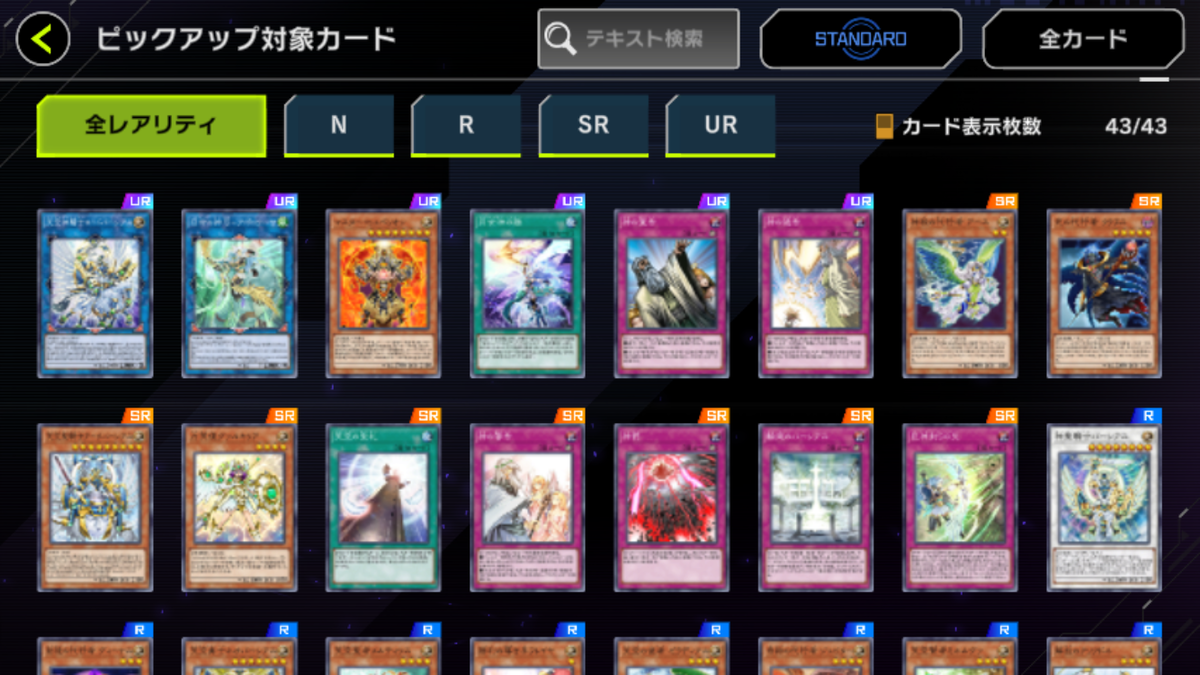 2025年最新】遊戯王 汎用 セットの人気アイテム - メルカリ