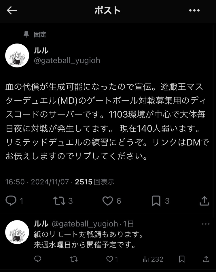 1103】MDでの対戦準備【ゲートボーラー向け】 - oo-arashi's blog