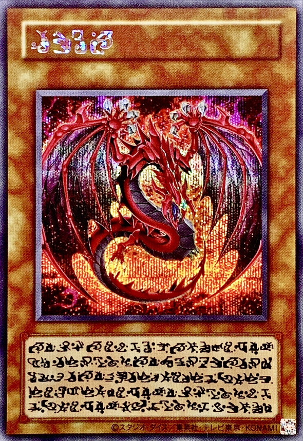 1103】神炎皇ウリア【第7回寒波亭mini】 - oo-arashi's blog