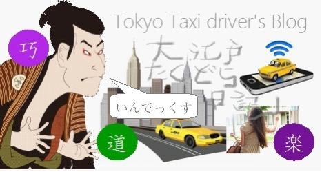 f:id:ooedotaxi:20160725083758j:plain