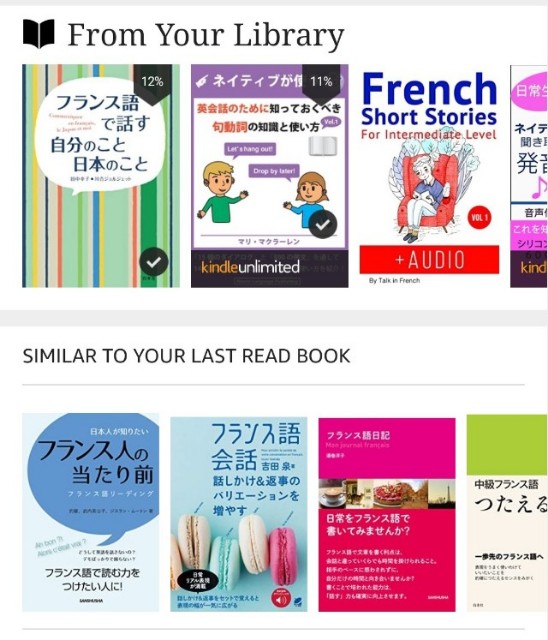 複数のkindleアカウントを同じ端末切り替える方法 スマホ裏技 中高年からのフランス語