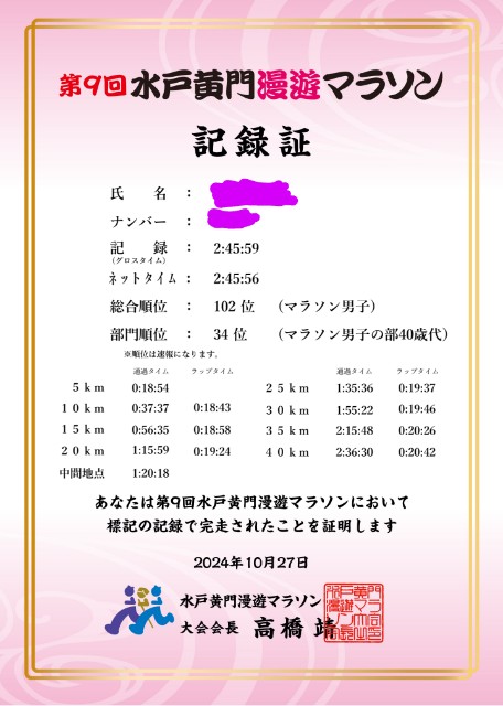 f:id:ooguins:20241027163432j:image
