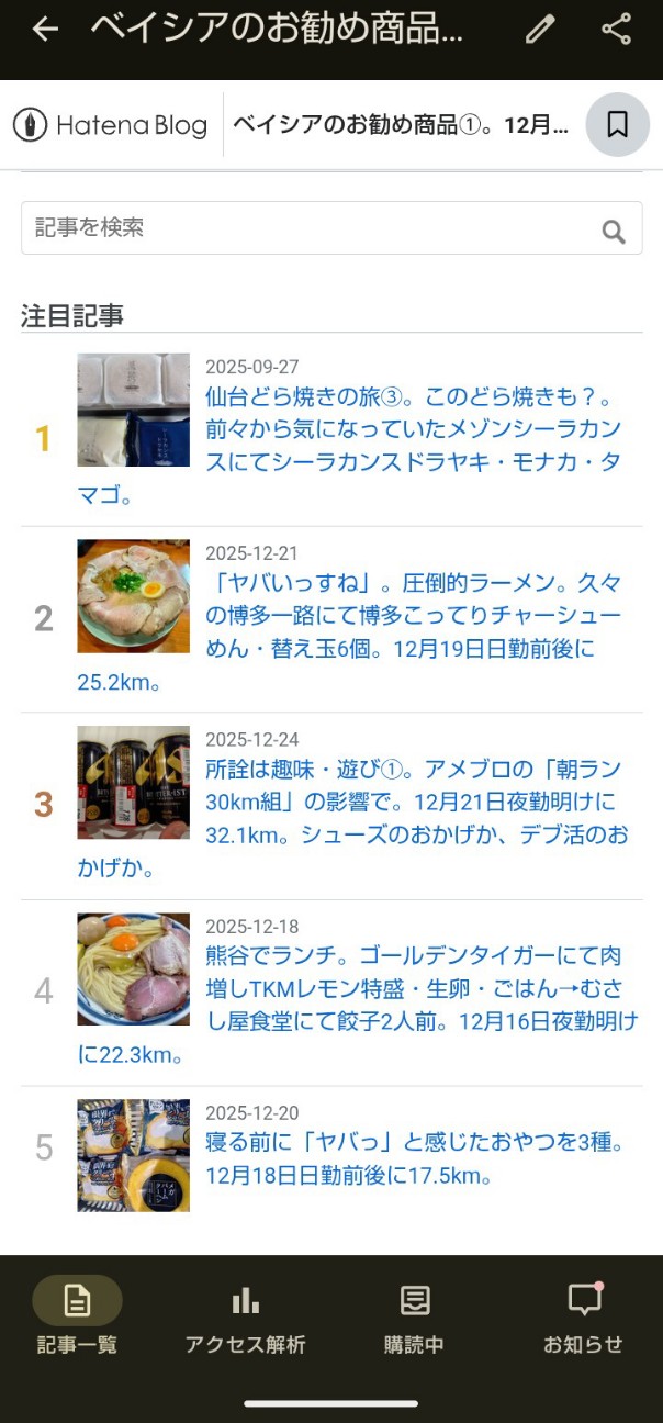 f:id:ooguins:20251230183149j:image