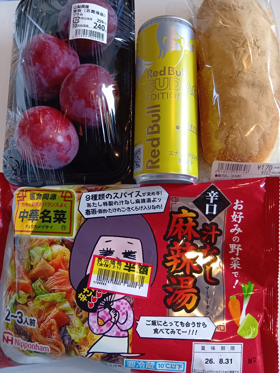 f:id:ooguins:20260813194200j:image