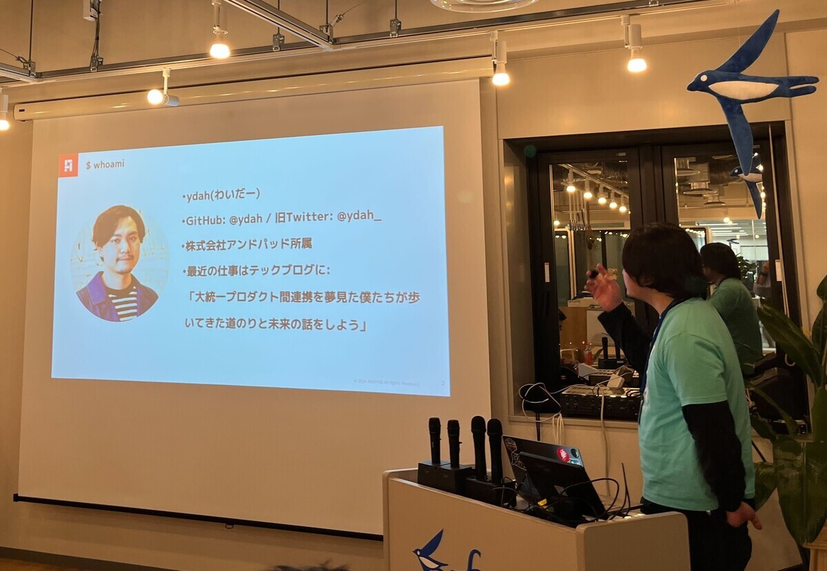 わいだーさんによる発表。自己紹介のスライドが投影されている。