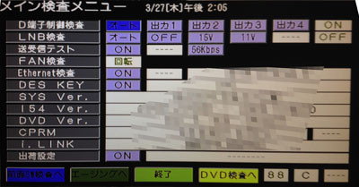 シャープ HDD/DVDレコーダーのHDD換装 - ooharakの日記