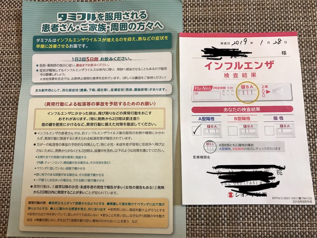 f:id:ooi001ooi:20190128173718j:image