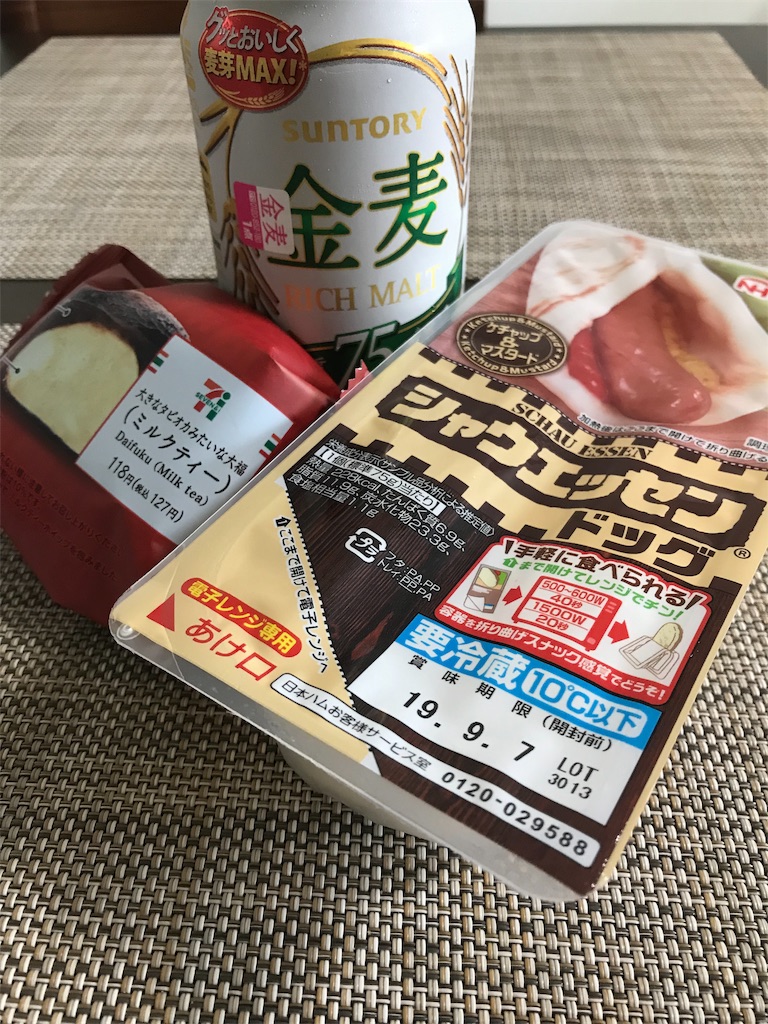 f:id:ooi001ooi:20190830012459j:image