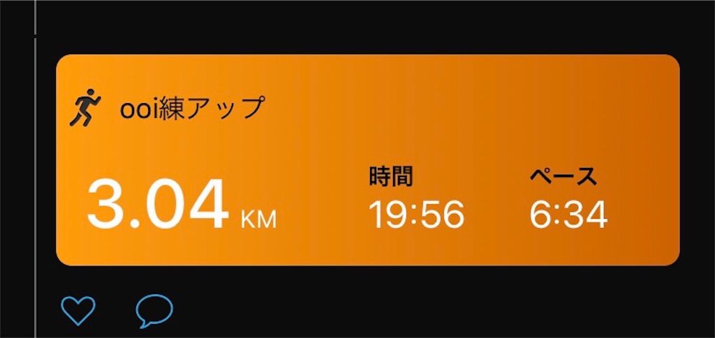 f:id:ooi001ooi:20200827192015j:image