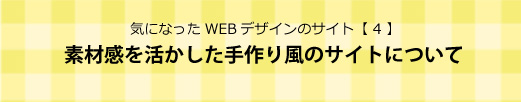 f:id:ooigawa-bitter-sweet:20150418025637j:plain