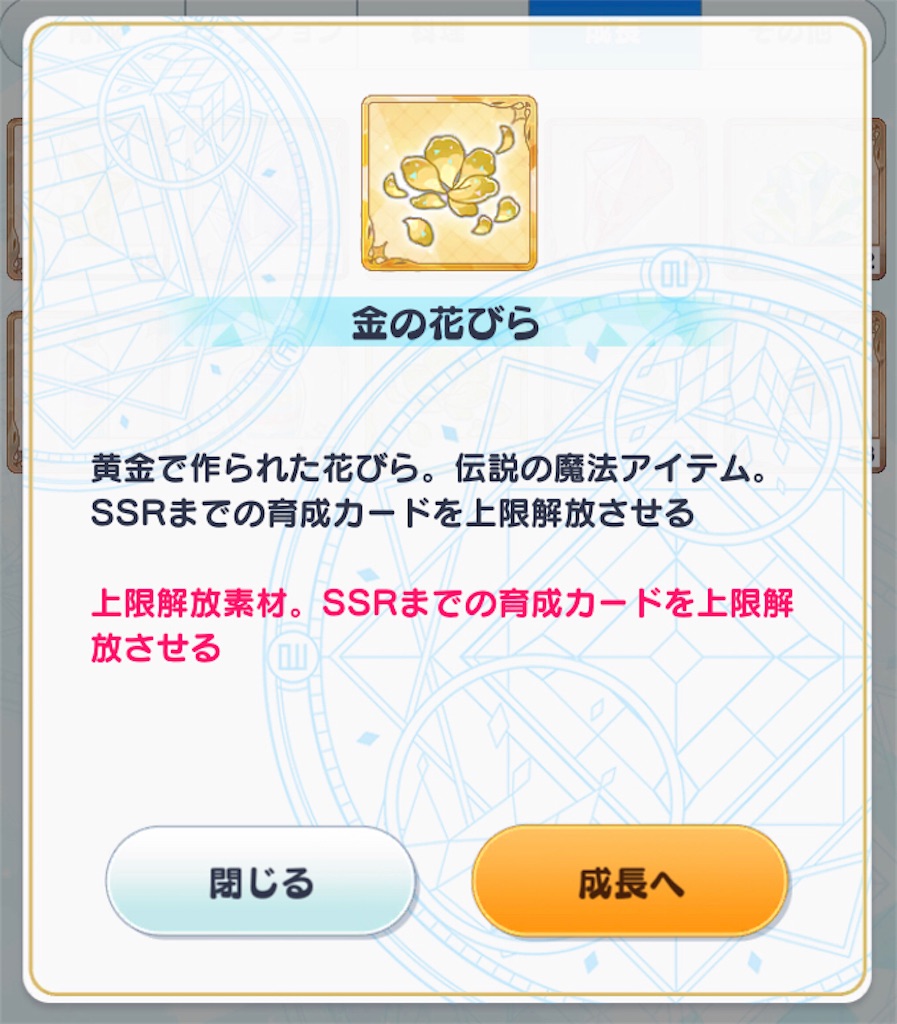 初心者賢者によるまほやく攻略 イベント攻略 All999覚醒キャラを作る 新人賢者によるまほやくのすすめ
