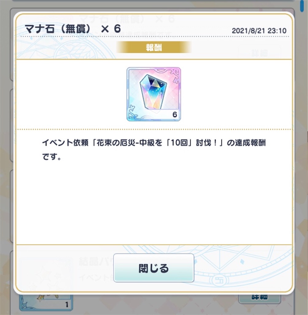 f:id:ooishisoo:20210824144358j:image