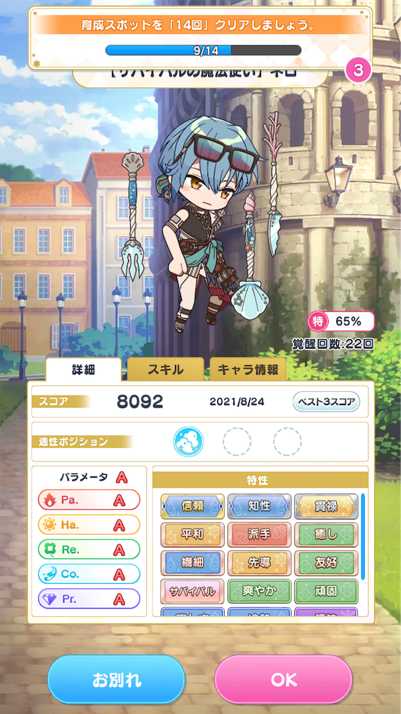f:id:ooishisoo:20210824144807p:image