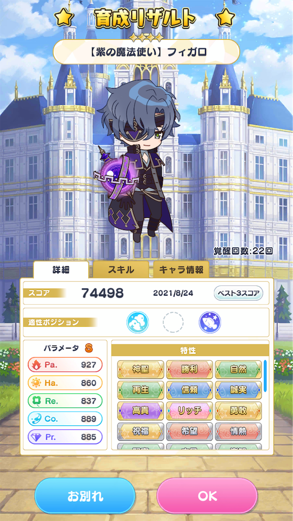 f:id:ooishisoo:20210824145452p:image