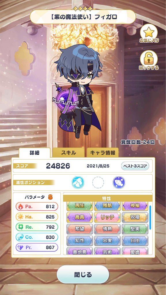 f:id:ooishisoo:20210825164402p:image