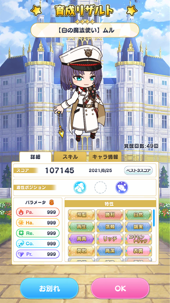 f:id:ooishisoo:20210825202159p:image