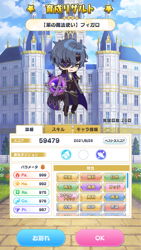 f:id:ooishisoo:20210825202306p:image