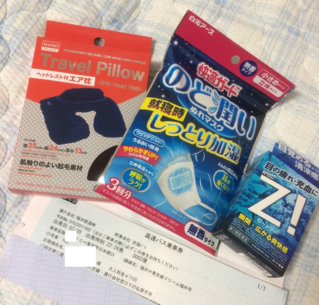 f:id:ookami-ftm:20170802202228j:plain f:id:ookami-ftm:20170802202228j:plain