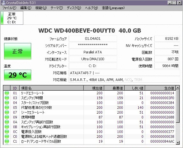 イメージ 5