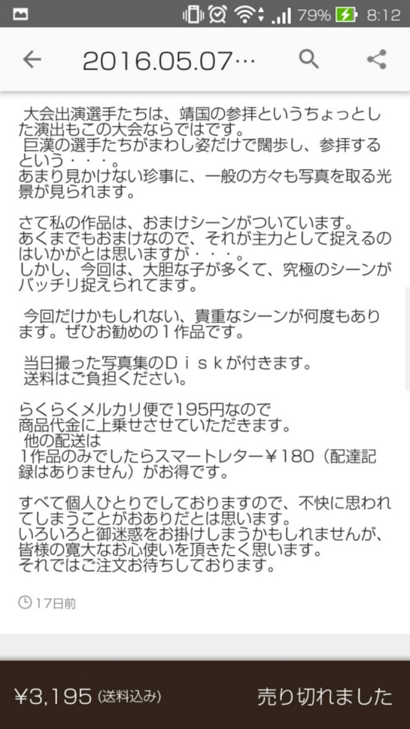 f:id:ookichi:20170424174010j:plain