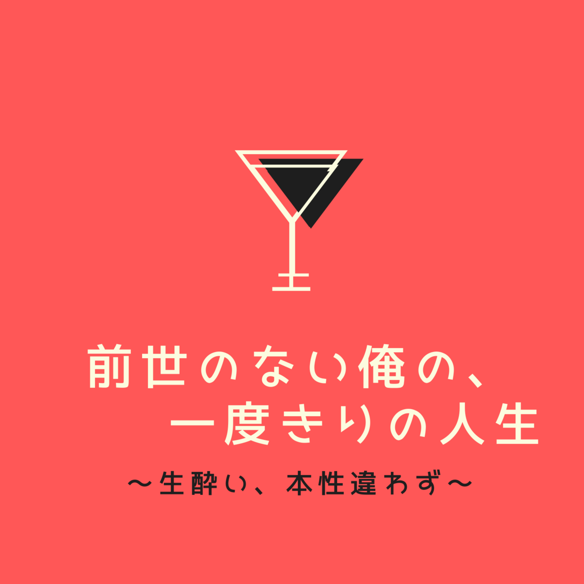 f:id:ookimachi:20210620220700p:plain