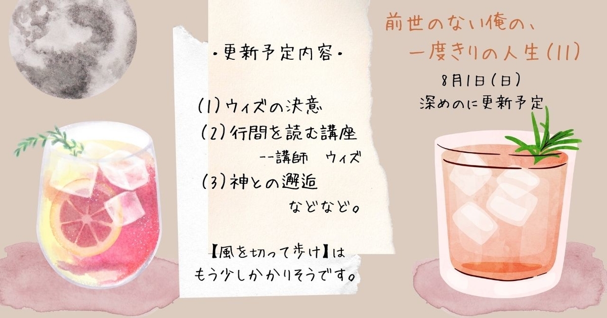 f:id:ookimachi:20210801114926j:plain