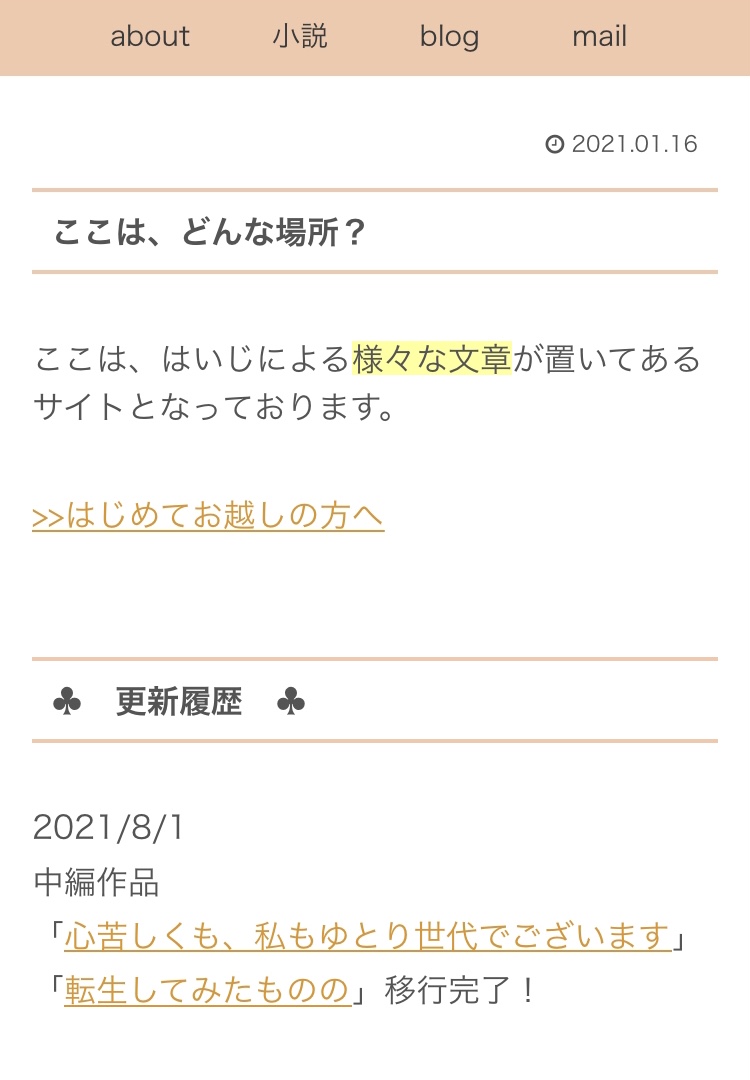 f:id:ookimachi:20210804212434j:plain
