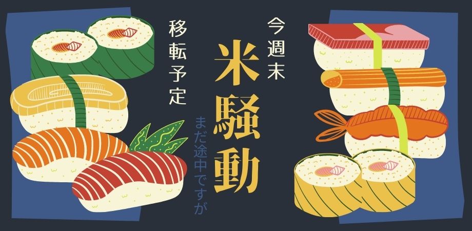 f:id:ookimachi:20210812231622j:plain